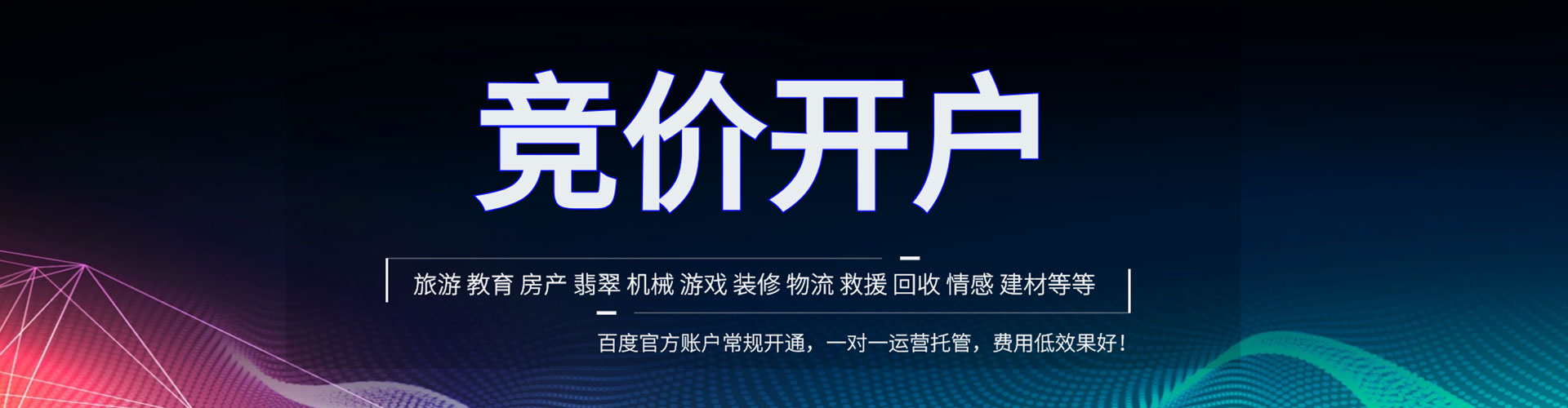 花都百度推广运营